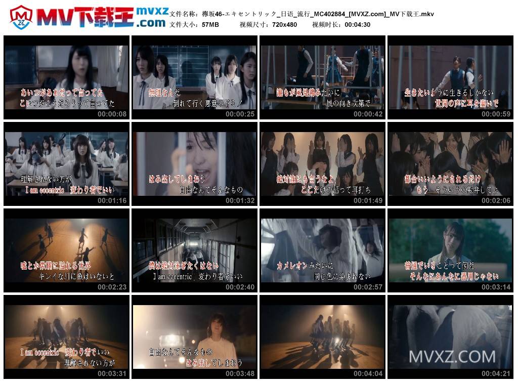 欅坂46-エキセントリック_日语_流行_MC402884